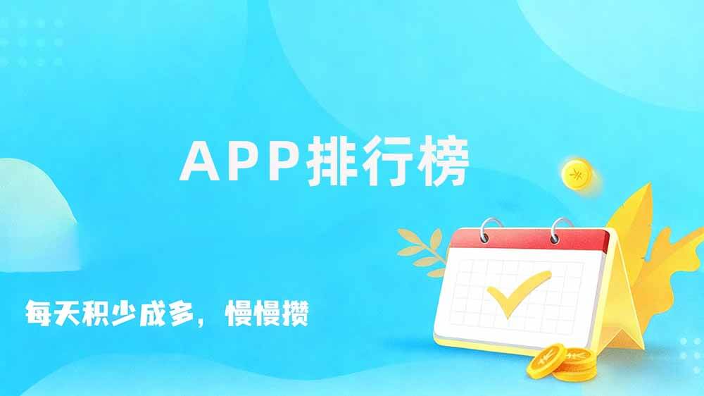 十大悬赏平台排行榜，做悬赏任务软件推荐
